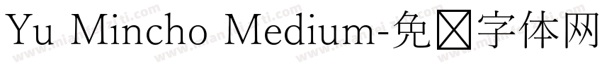 Yu Mincho Medium字体转换
